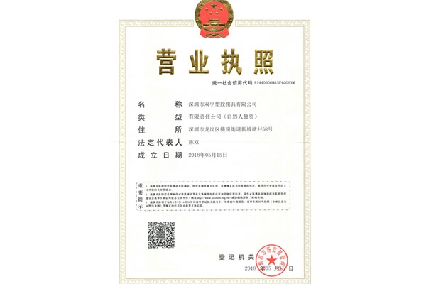 營業執照